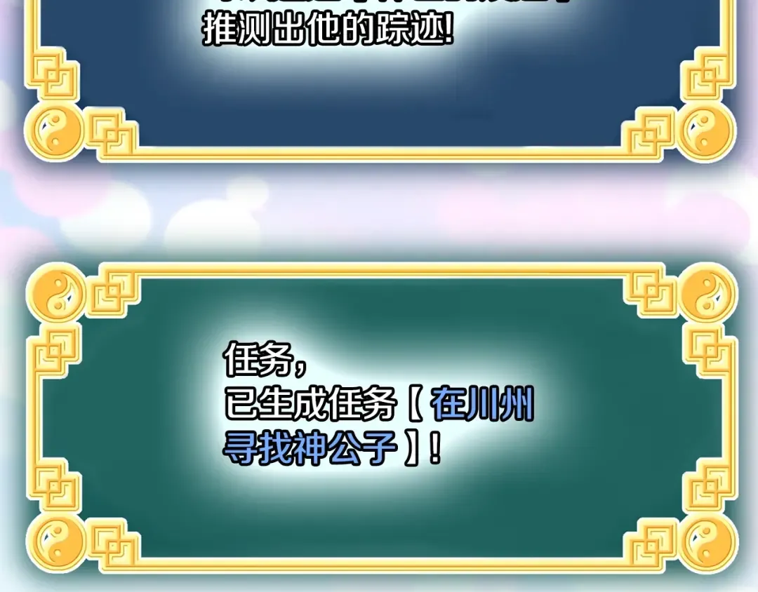 第206话 寻医队准备出发 第54页