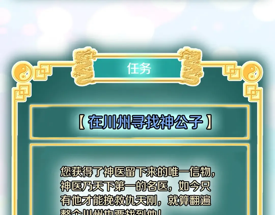 第206话 寻医队准备出发 第55页
