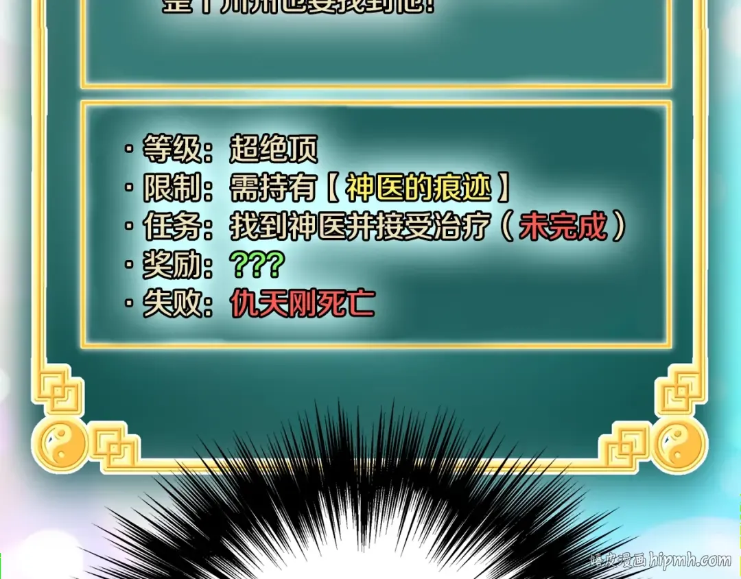 第206话 寻医队准备出发 第56页