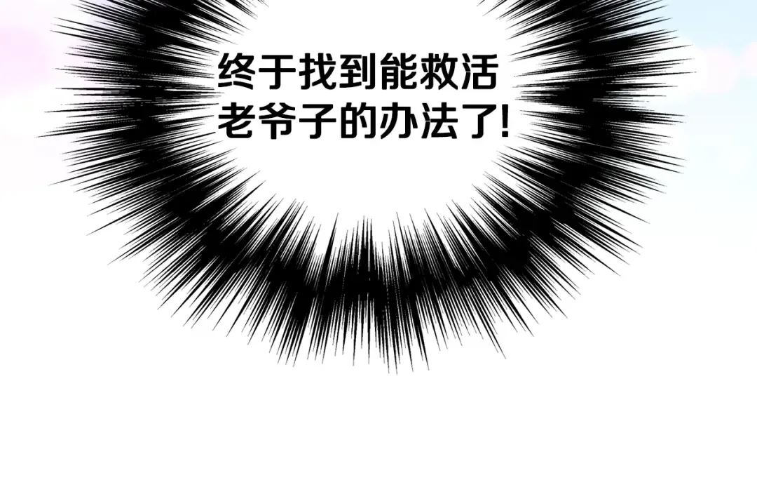 第206话 寻医队准备出发 第57页