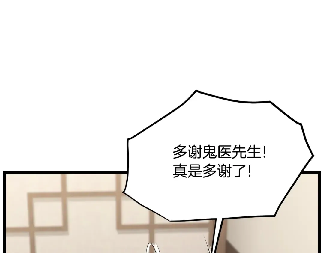 第206话 寻医队准备出发 第58页