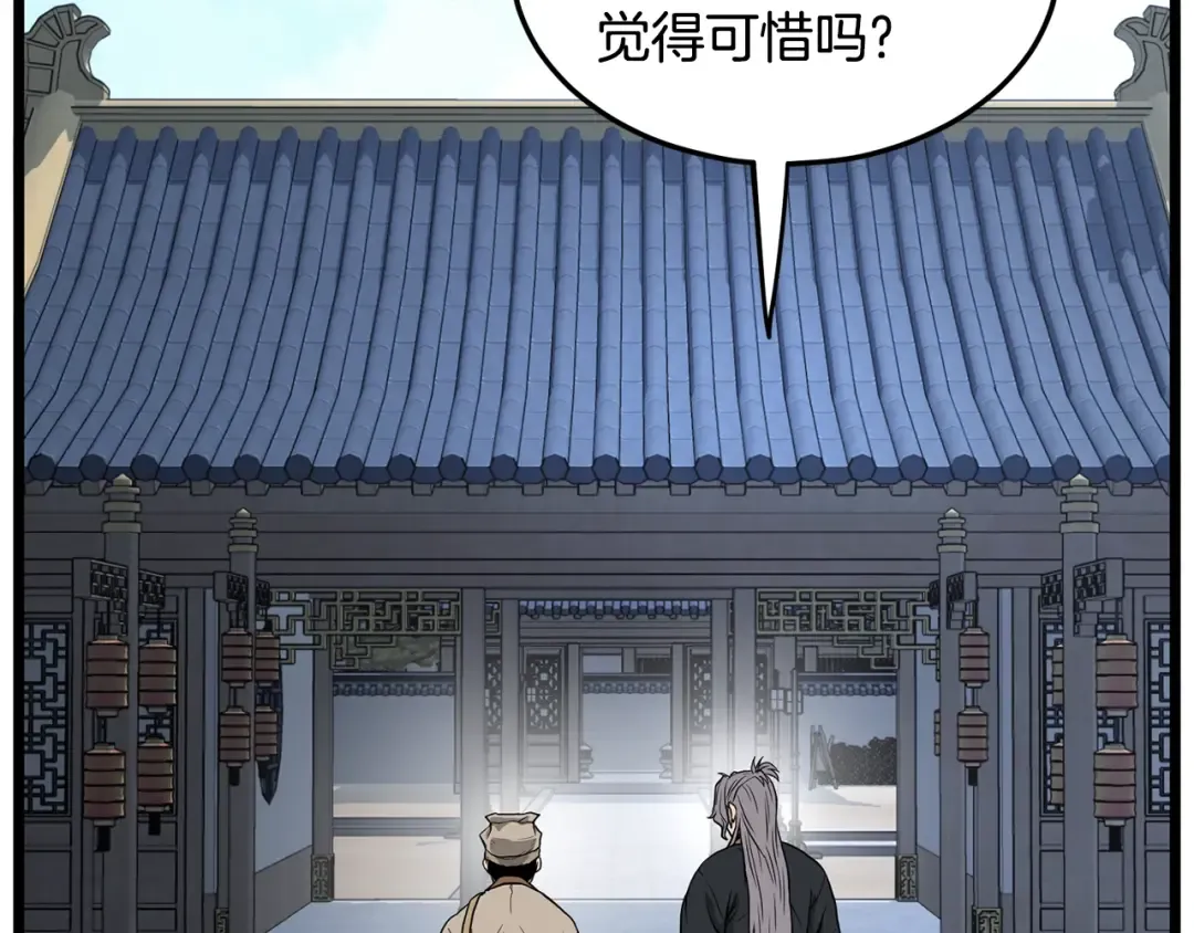 第206话 寻医队准备出发 第78页