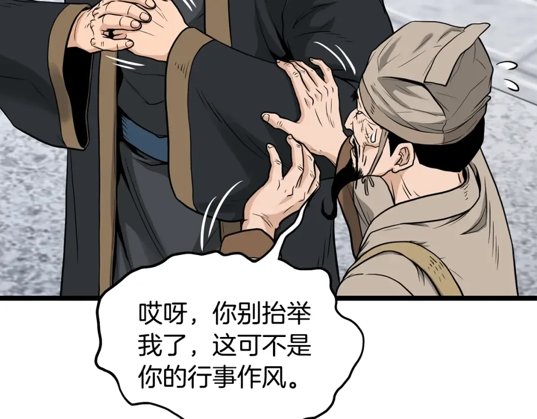 第206话 寻医队准备出发 第86页