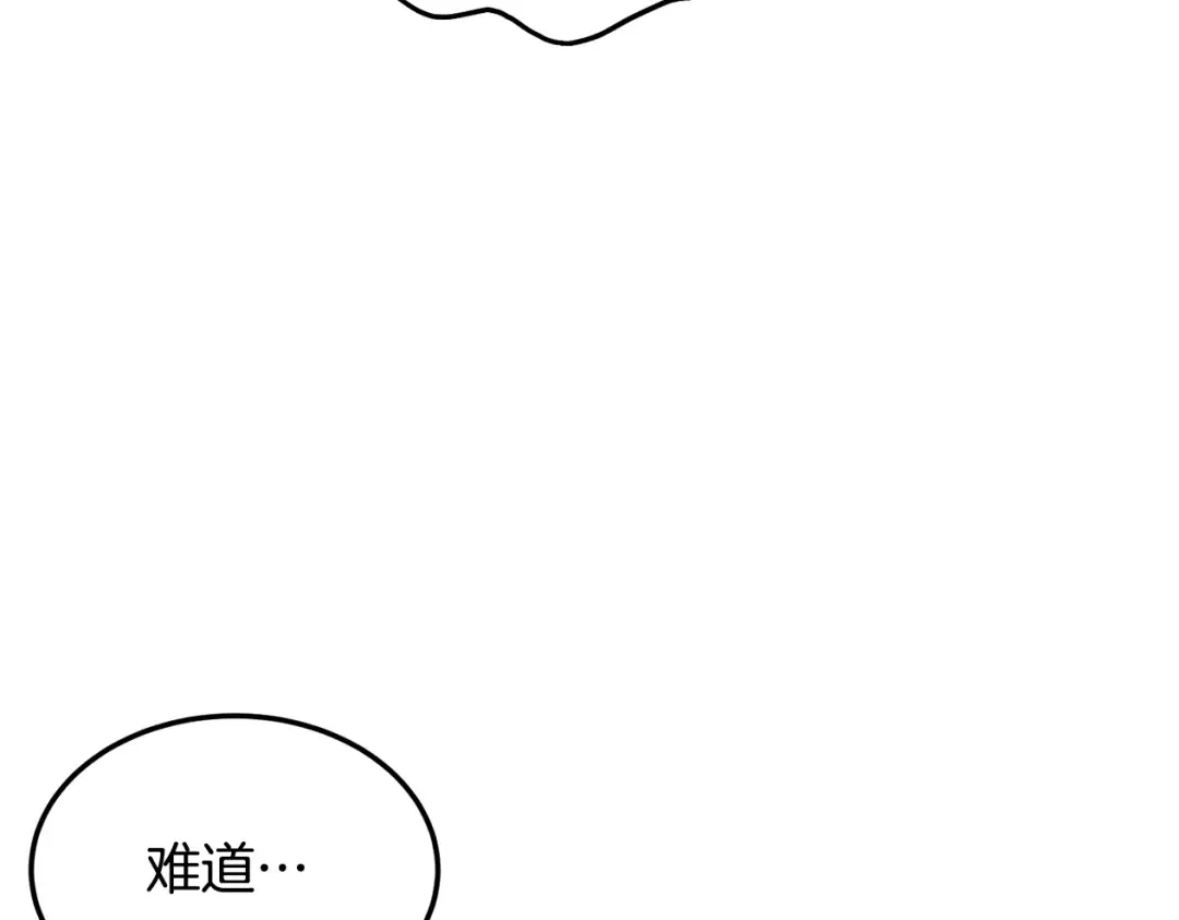 第206话 寻医队准备出发 第87页