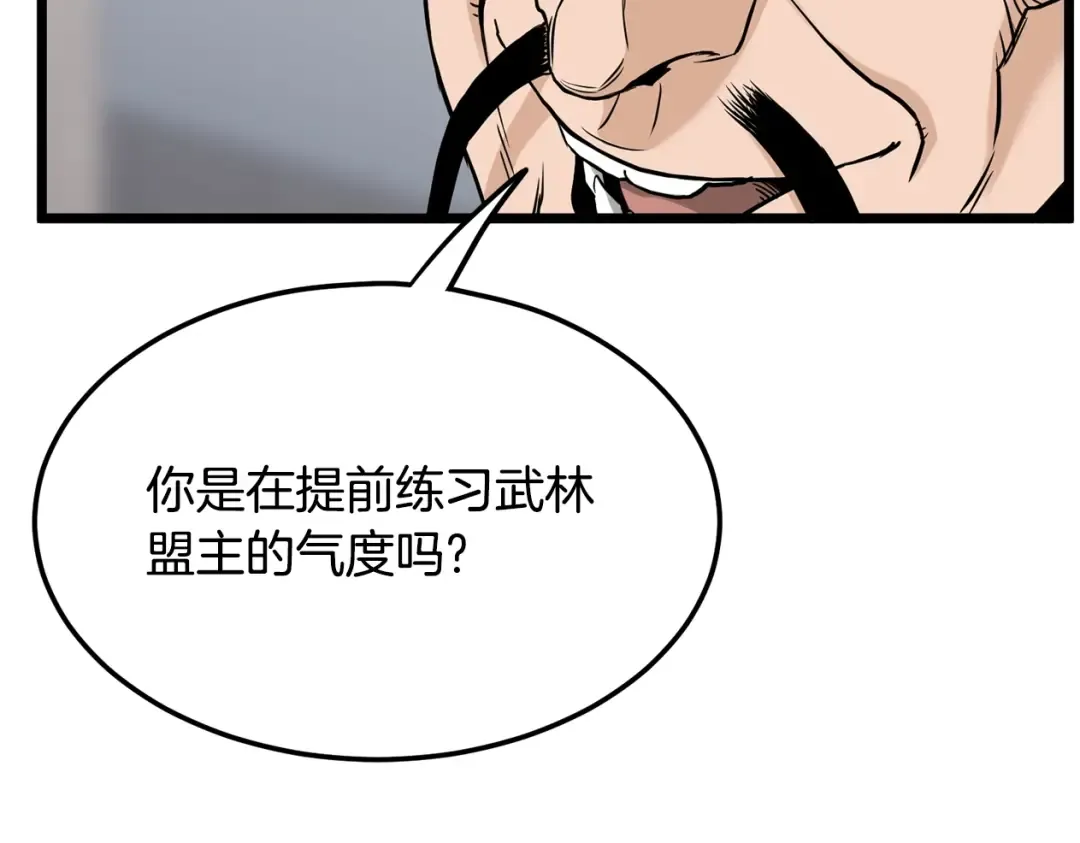 第206话 寻医队准备出发 第89页