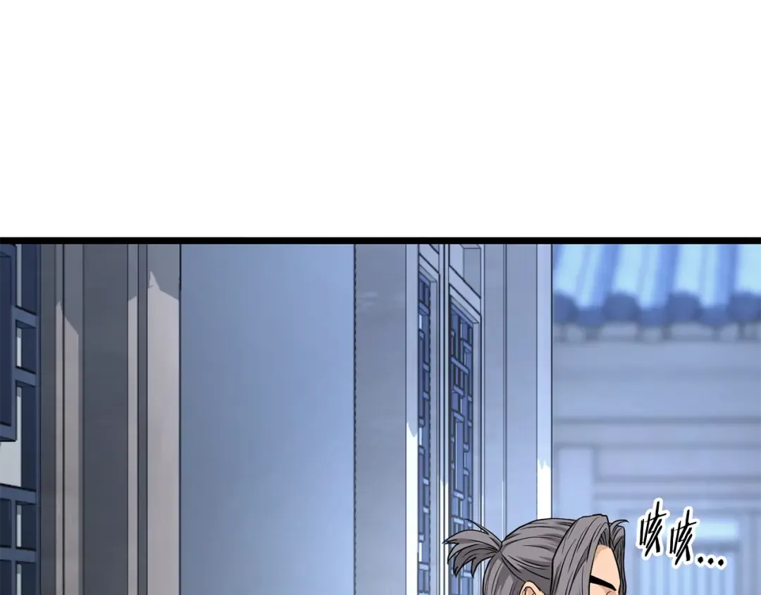 第206话 寻医队准备出发 第91页