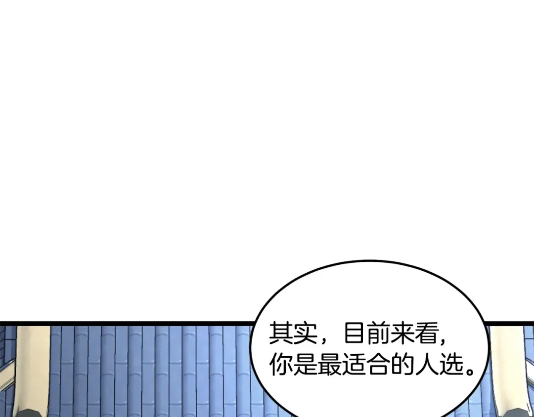 第206话 寻医队准备出发 第94页