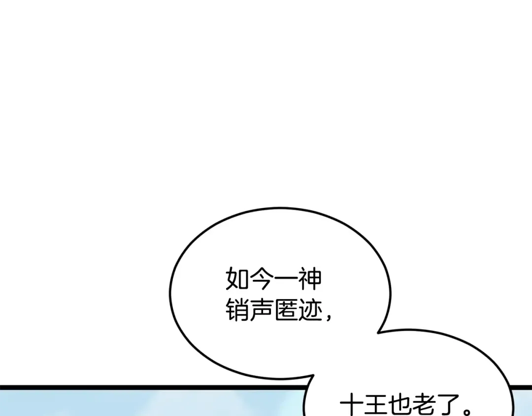 第206话 寻医队准备出发 第99页