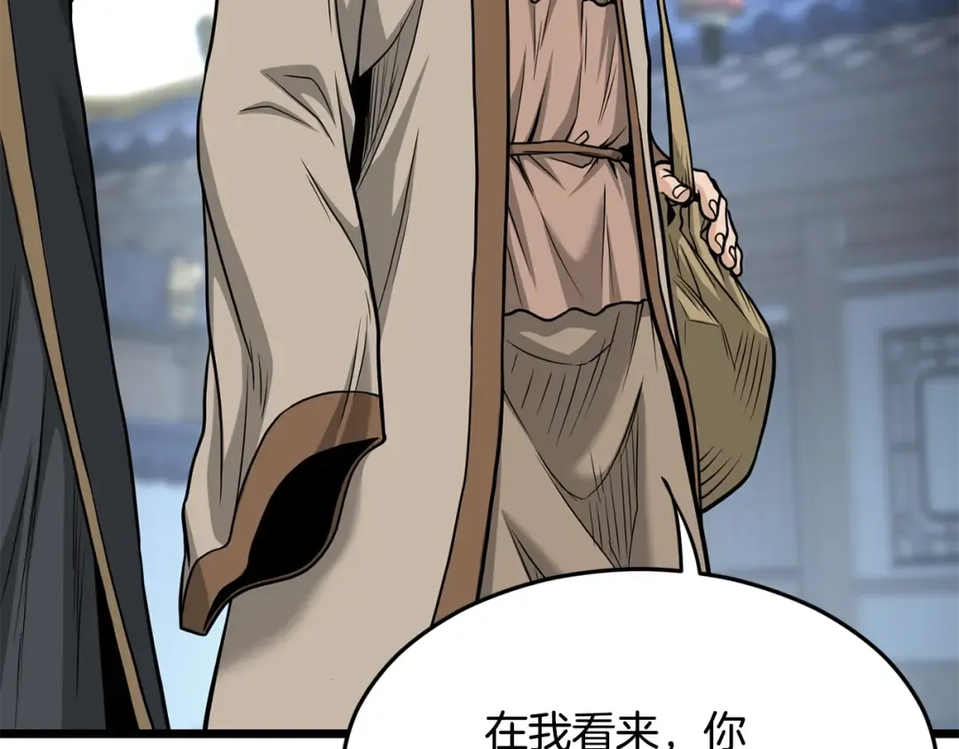 第206话 寻医队准备出发 第101页