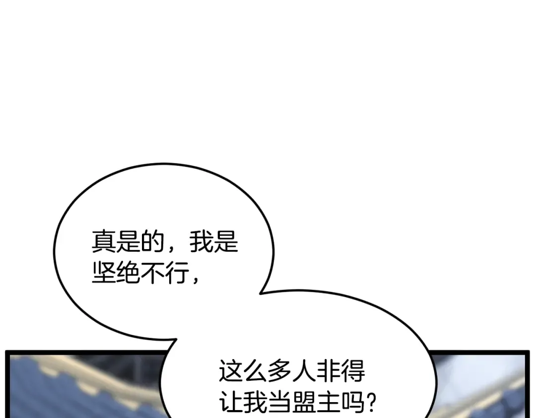 第206话 寻医队准备出发 第103页