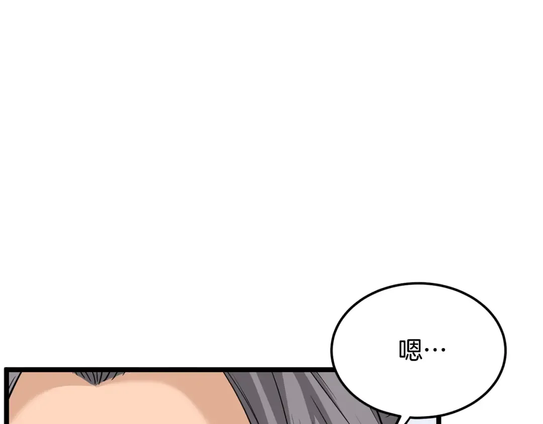 第206话 寻医队准备出发 第106页