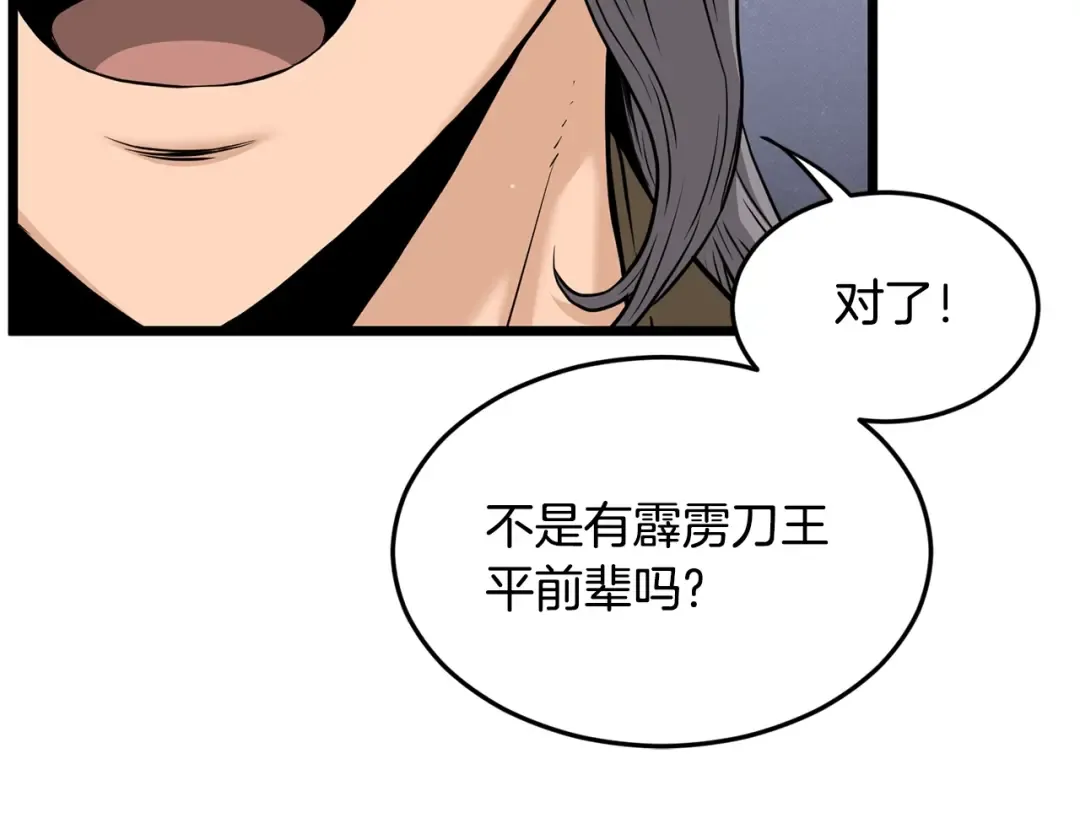 第206话 寻医队准备出发 第108页