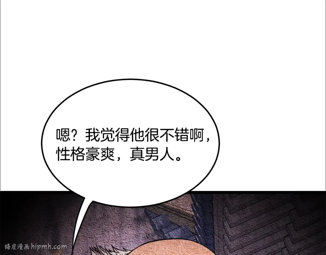 第206话 寻医队准备出发 第112页