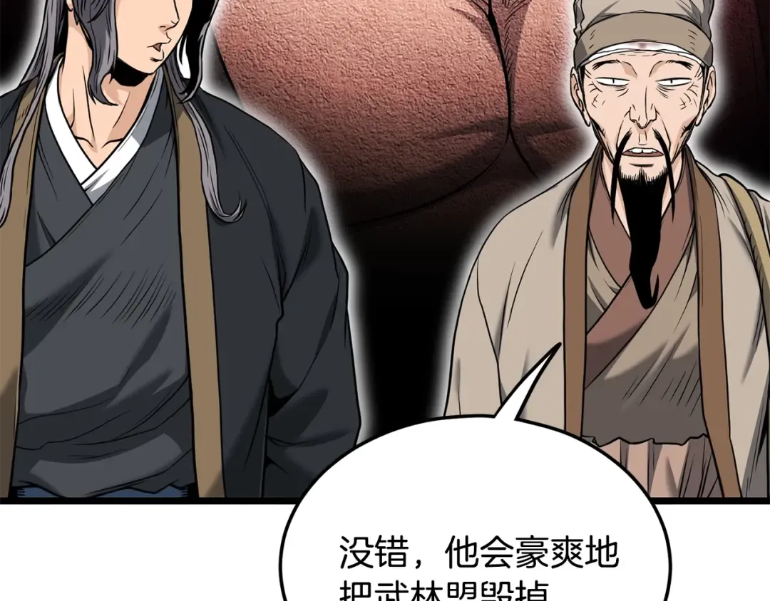 第206话 寻医队准备出发 第114页