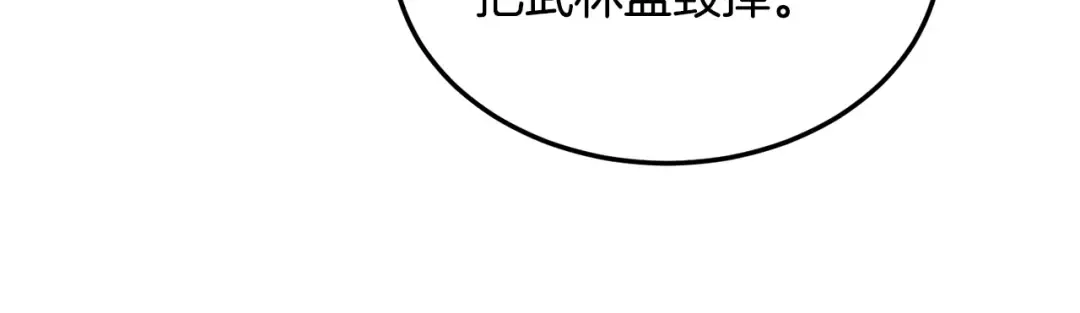 第206话 寻医队准备出发 第115页