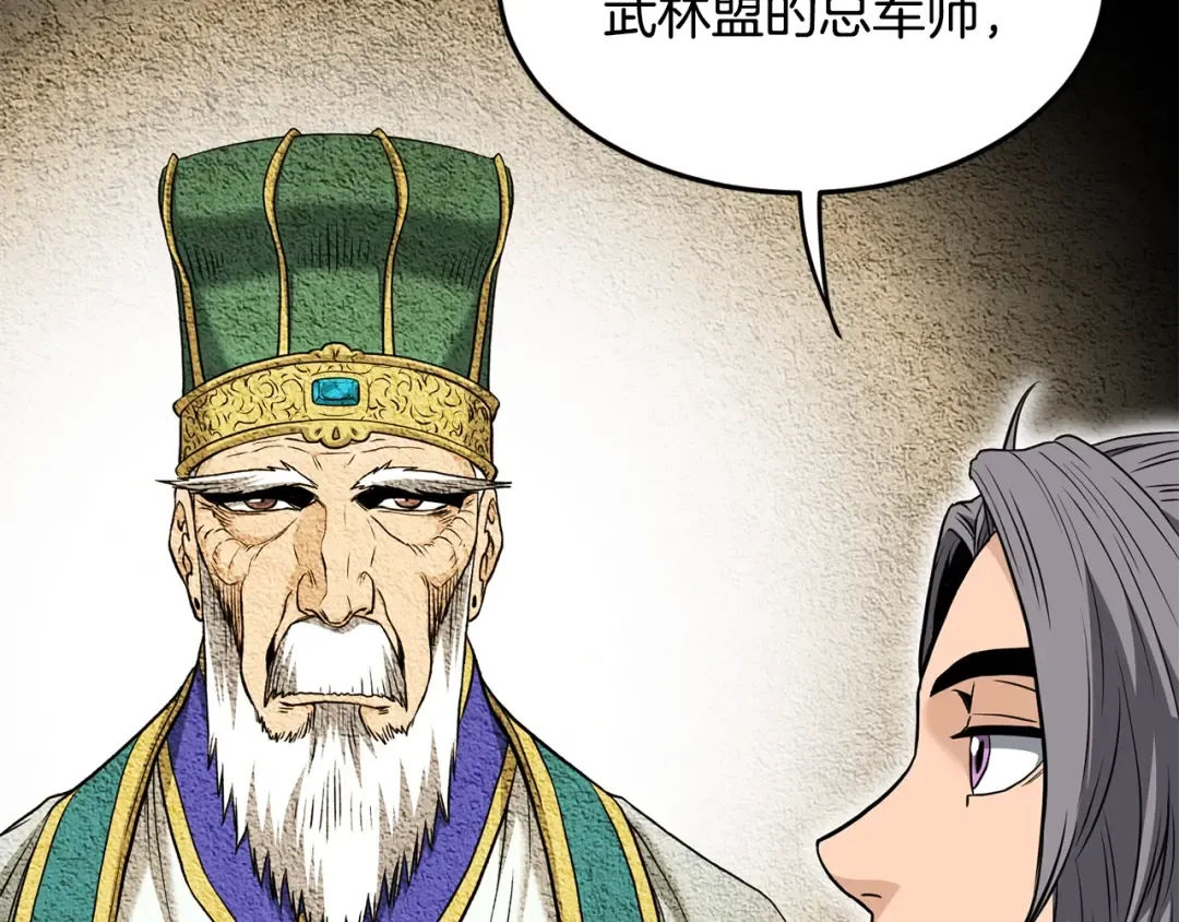 第206话 寻医队准备出发 第117页
