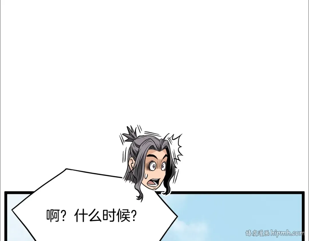 第206话 寻医队准备出发 第120页