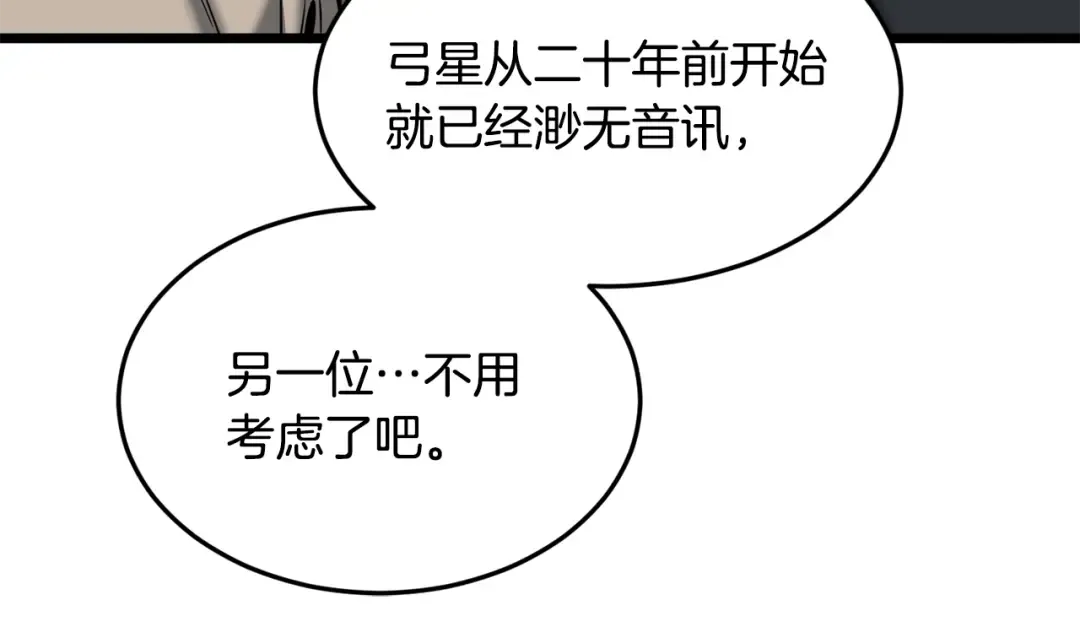 第206话 寻医队准备出发 第126页