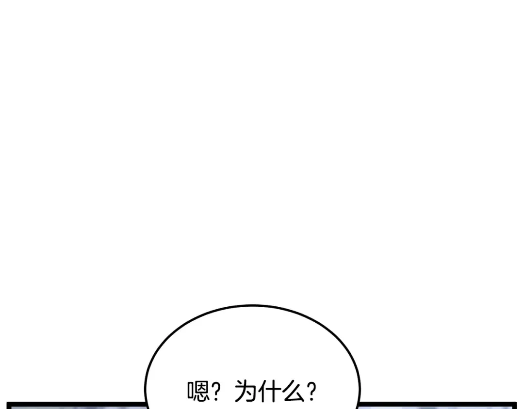 第206话 寻医队准备出发 第127页