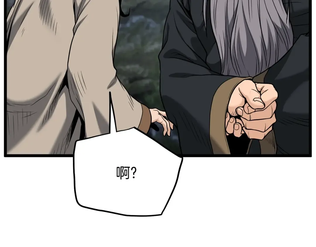 第206话 寻医队准备出发 第129页