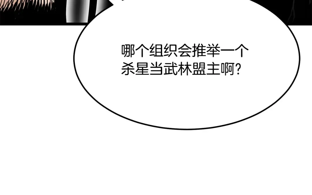 第206话 寻医队准备出发 第133页