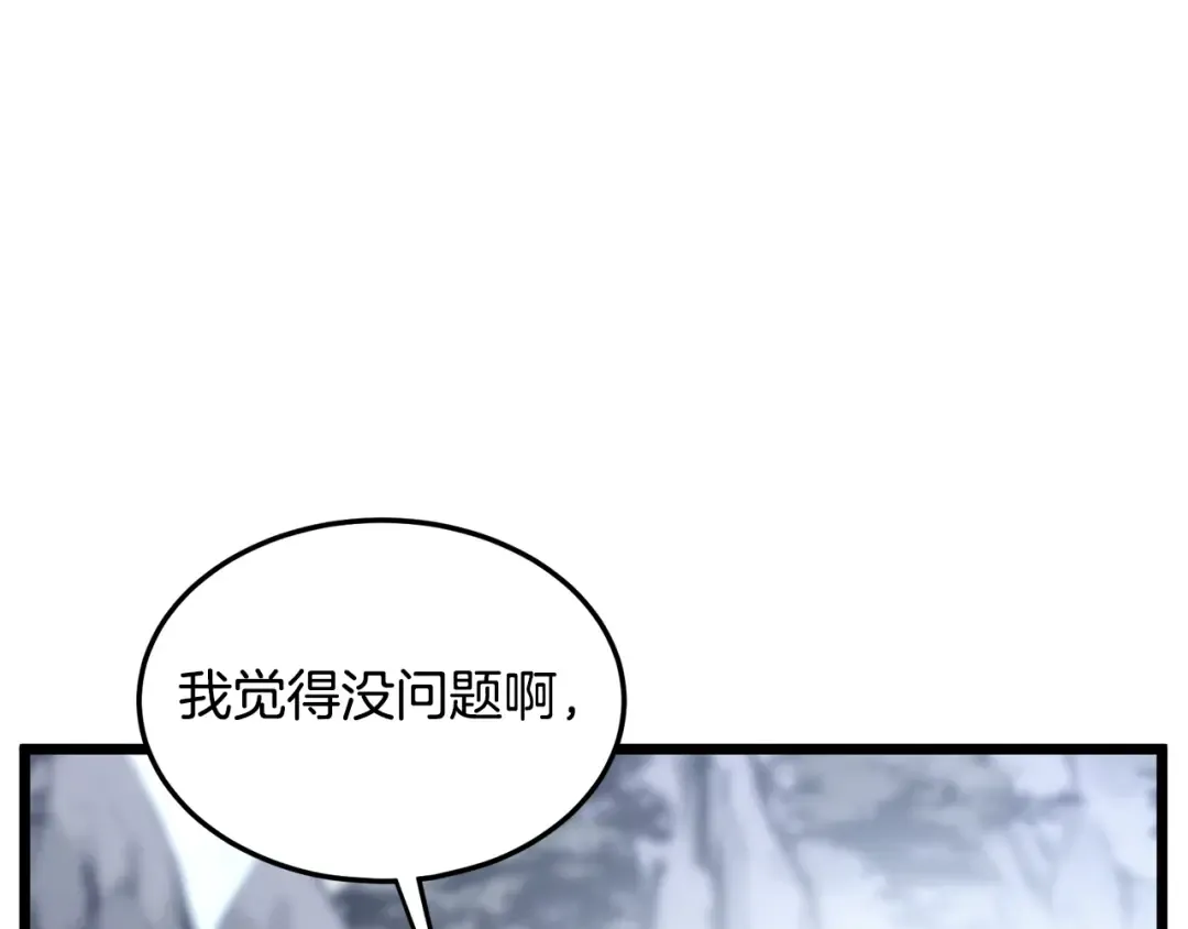 第206话 寻医队准备出发 第134页
