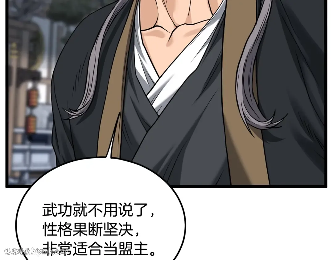 第206话 寻医队准备出发 第136页