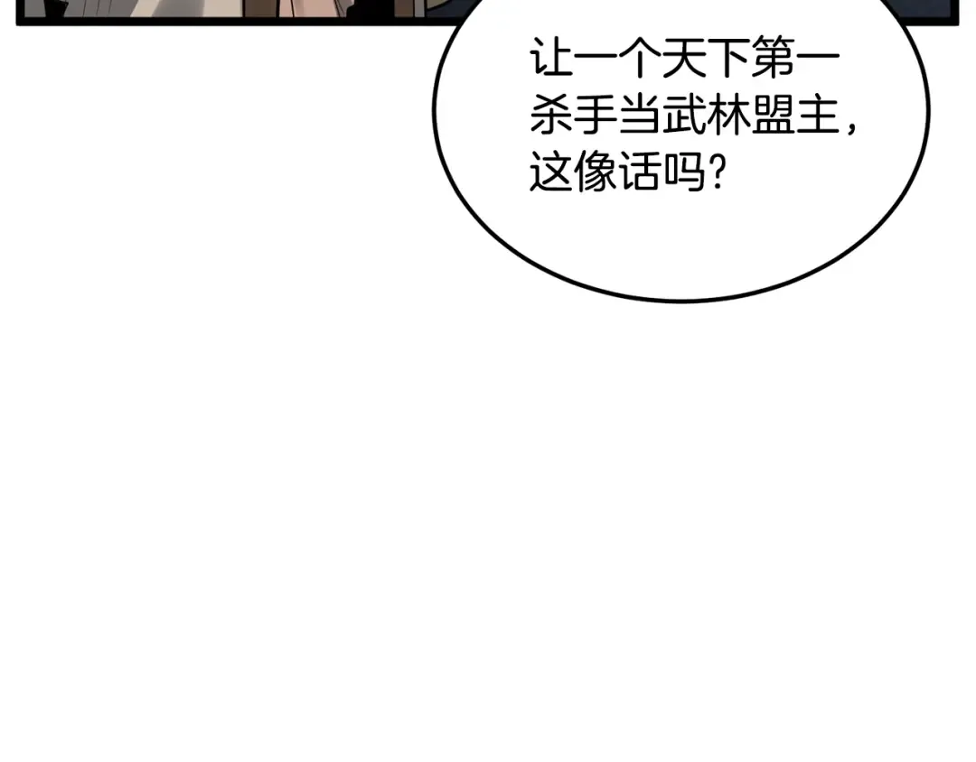第206话 寻医队准备出发 第140页