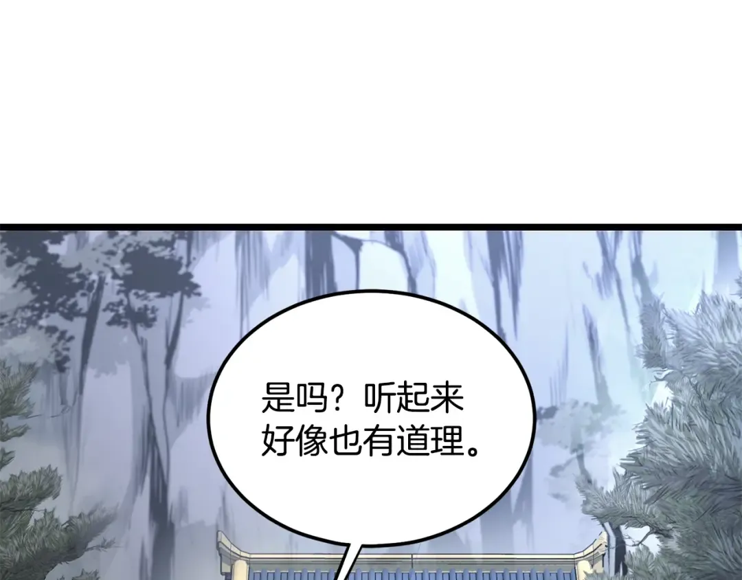第206话 寻医队准备出发 第141页