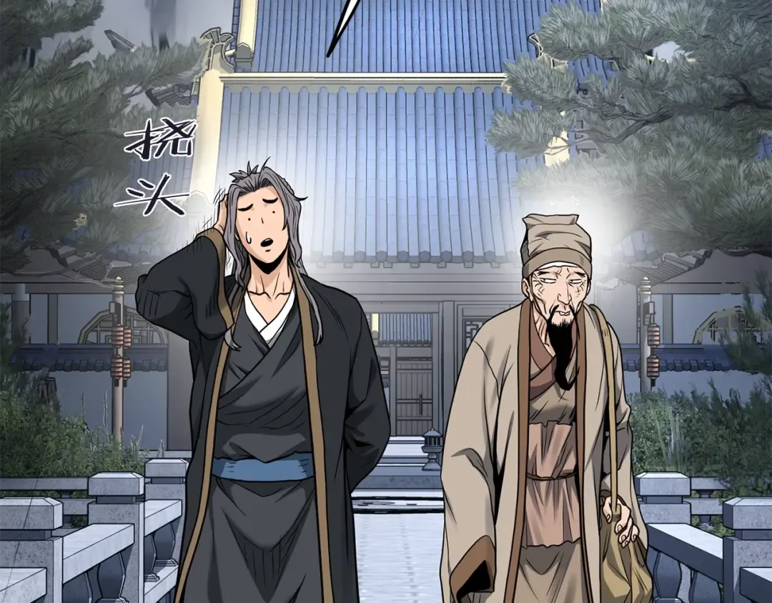 第206话 寻医队准备出发 第142页