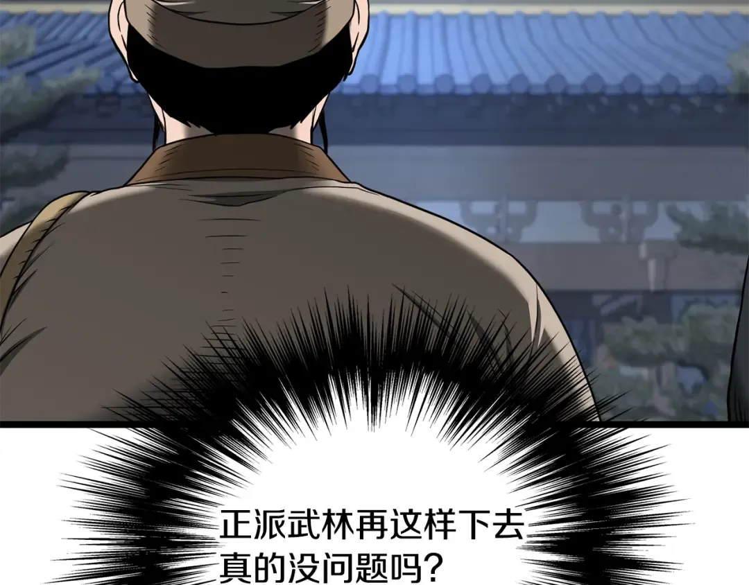 第206话 寻医队准备出发 第149页