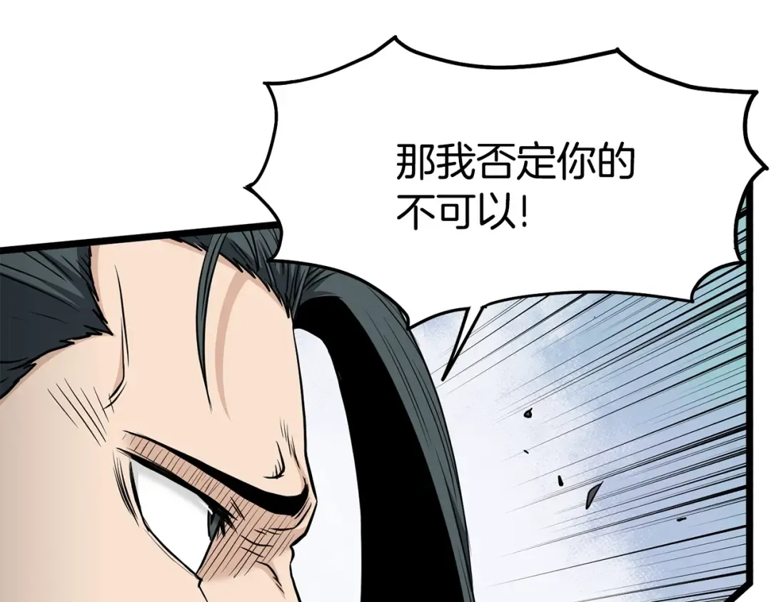第206话 寻医队准备出发 第163页