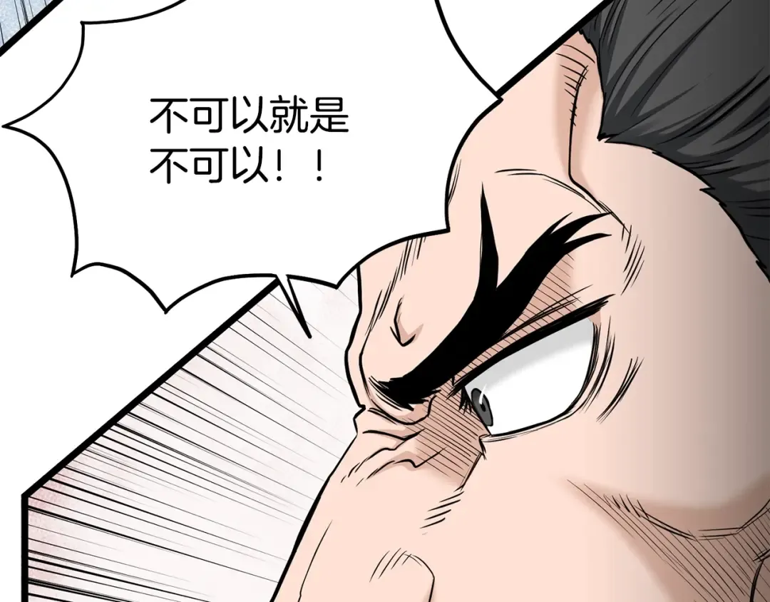 第206话 寻医队准备出发 第165页