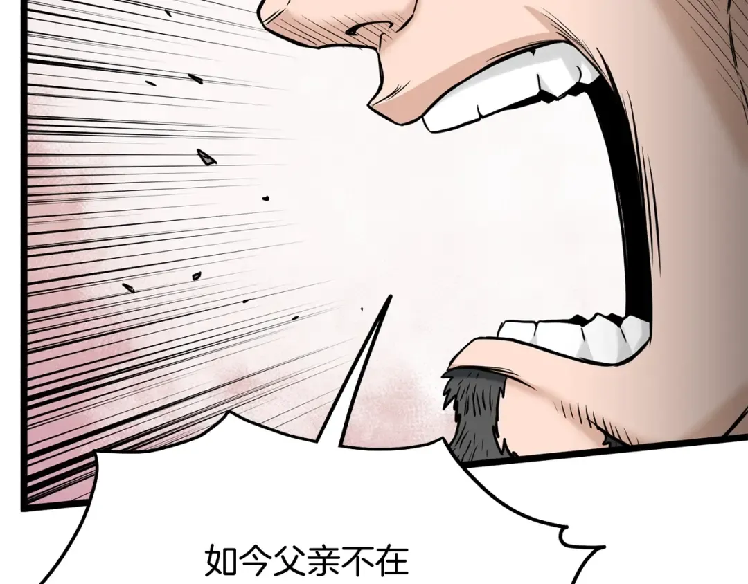 第206话 寻医队准备出发 第166页