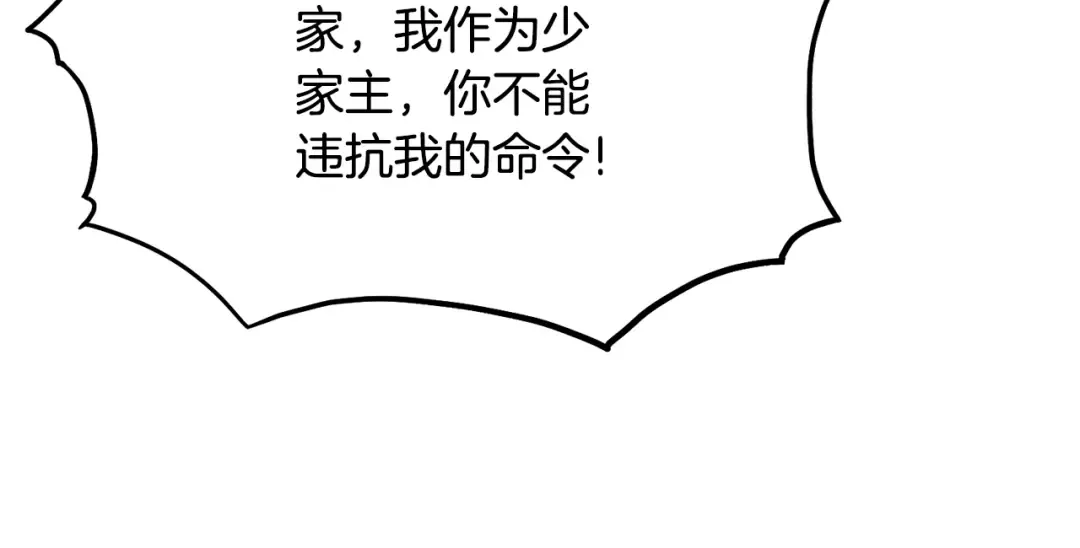 第206话 寻医队准备出发 第167页