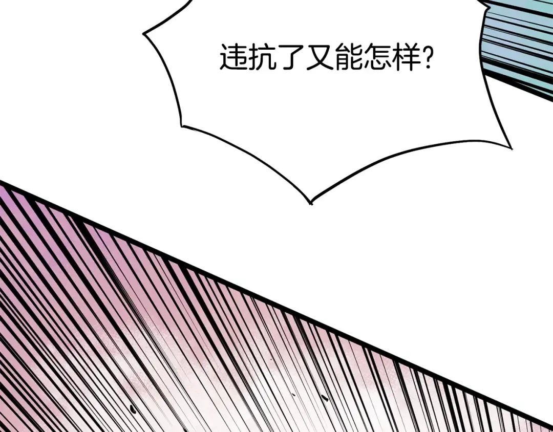 第206话 寻医队准备出发 第170页