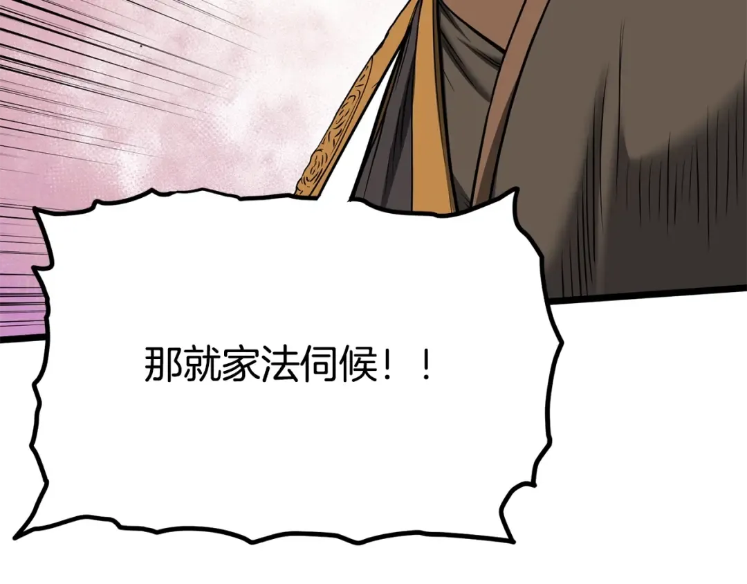 第206话 寻医队准备出发 第172页
