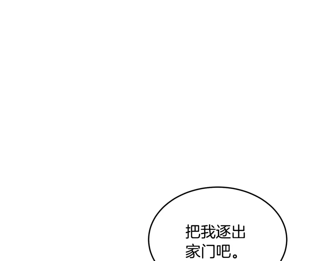 第206话 寻医队准备出发 第173页