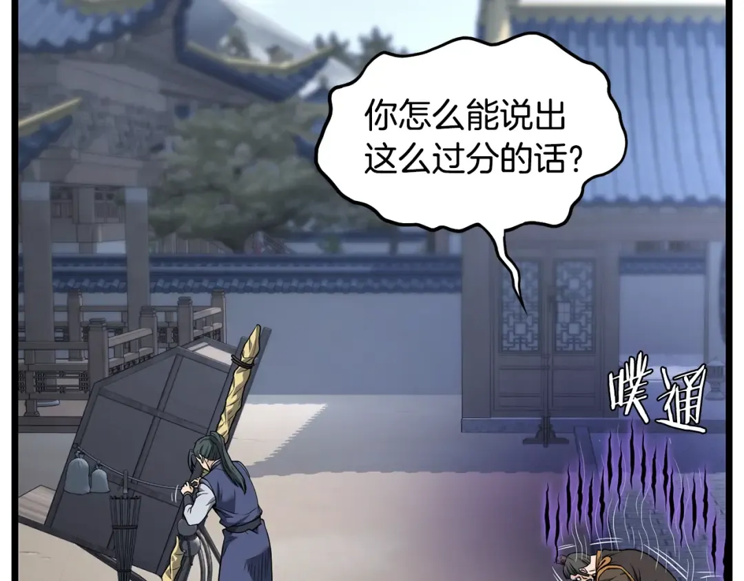 第206话 寻医队准备出发 第177页