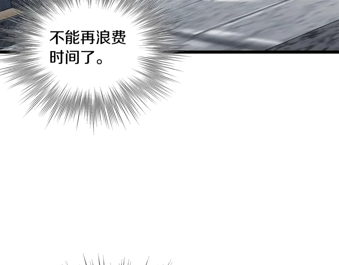 第206话 寻医队准备出发 第182页