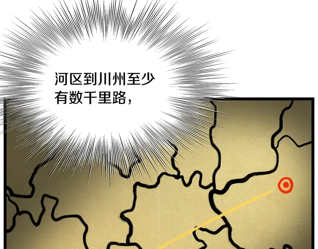 第206话 寻医队准备出发 第183页