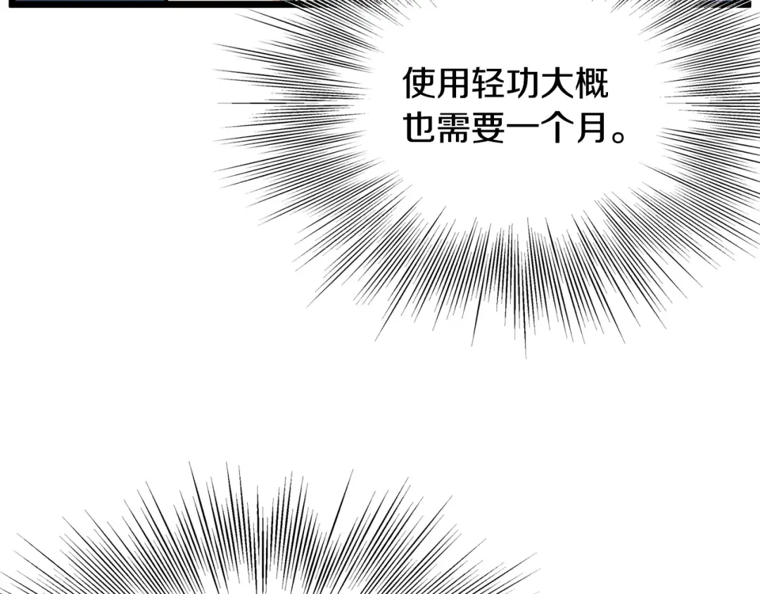 第206话 寻医队准备出发 第185页