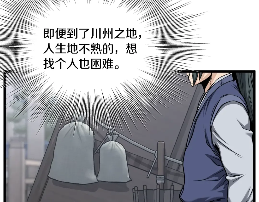 第206话 寻医队准备出发 第186页