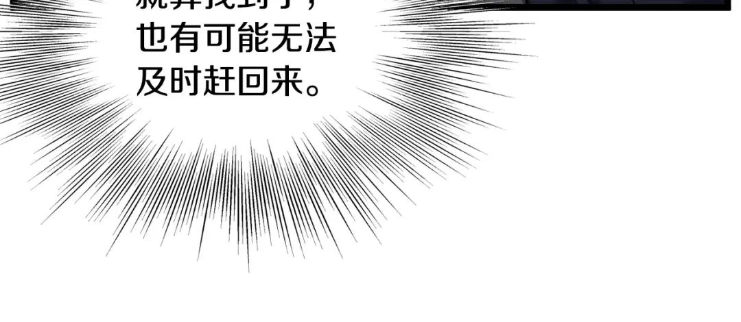 第206话 寻医队准备出发 第188页