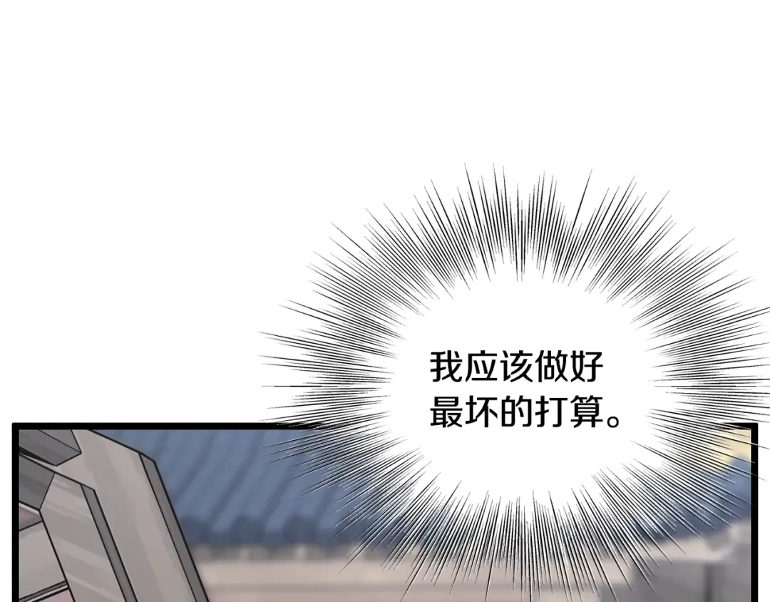 第206话 寻医队准备出发 第189页
