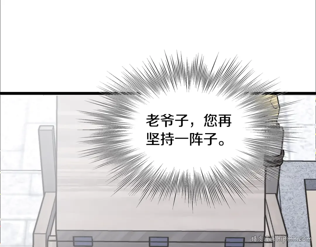 第206话 寻医队准备出发 第192页