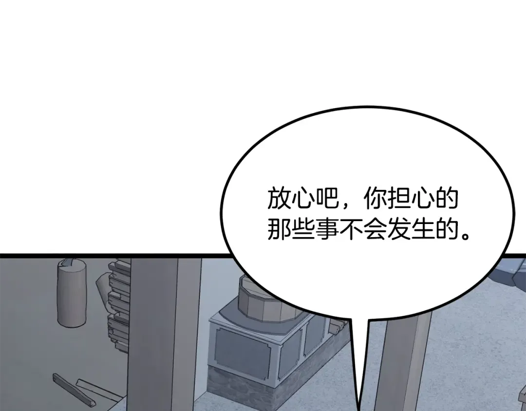 第206话 寻医队准备出发 第205页