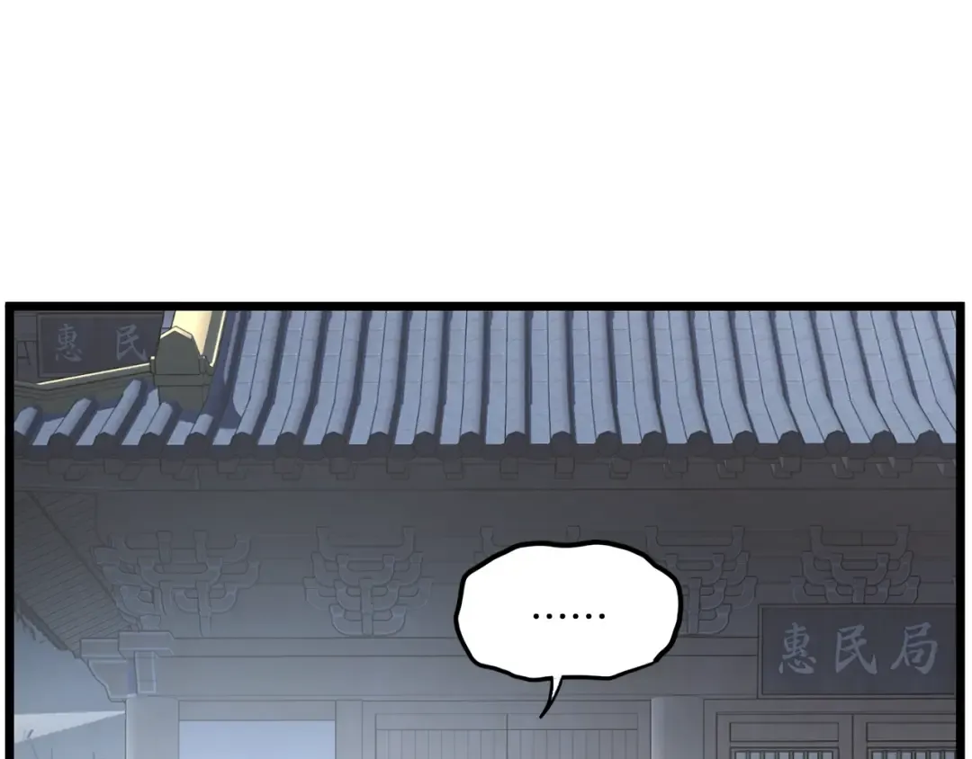 第206话 寻医队准备出发 第215页