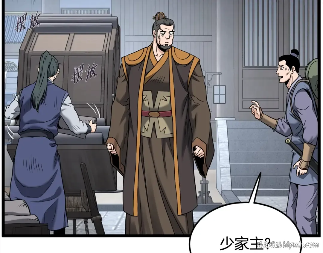 第206话 寻医队准备出发 第216页