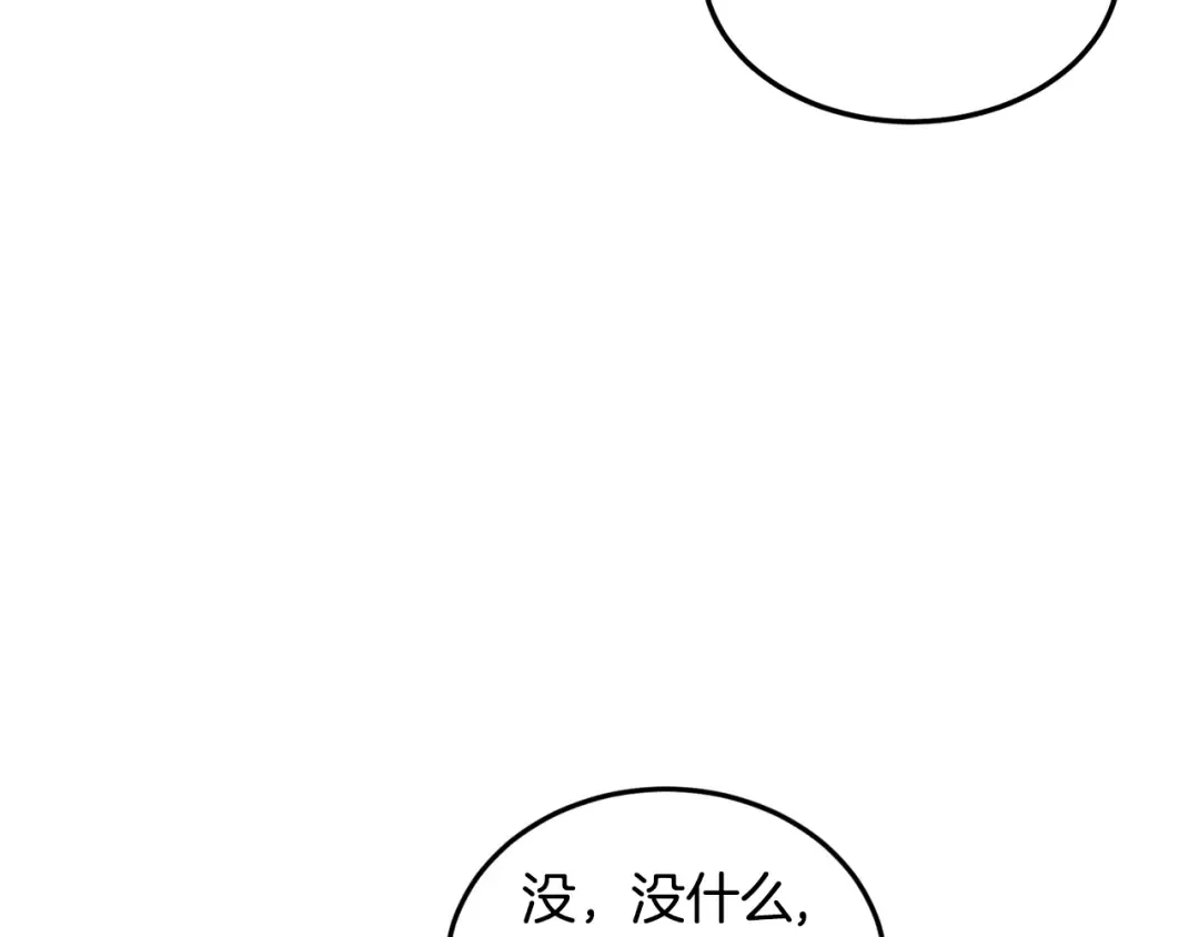 第206话 寻医队准备出发 第217页